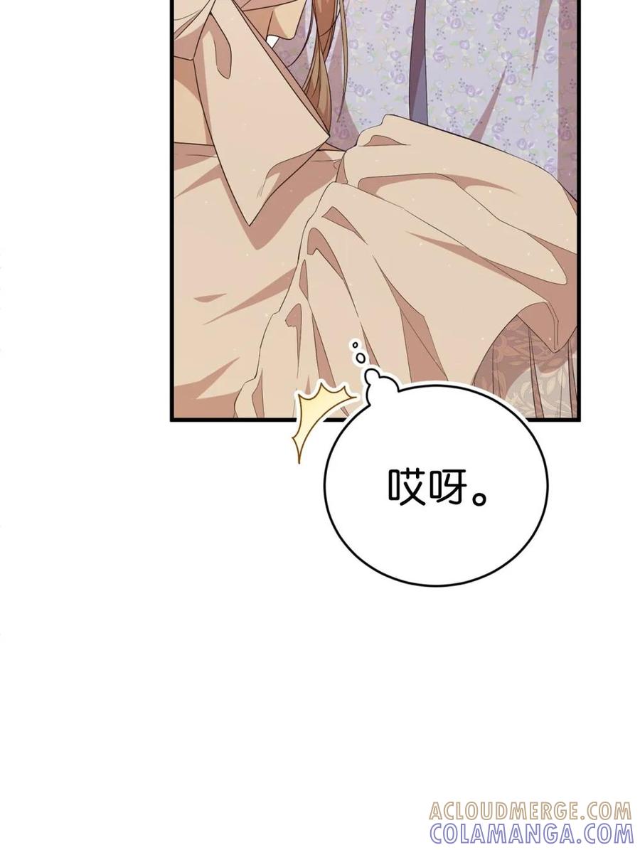 《虽然是魂穿游戏世界里女主的姐粉》41 聘礼 第105页