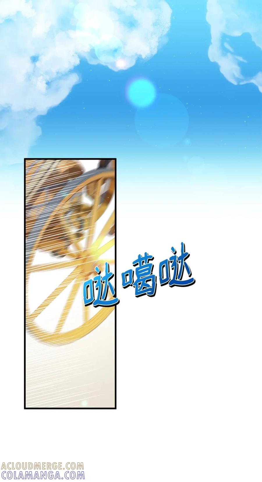 《虽然是魂穿游戏世界里女主的姐粉》41 聘礼 第77页