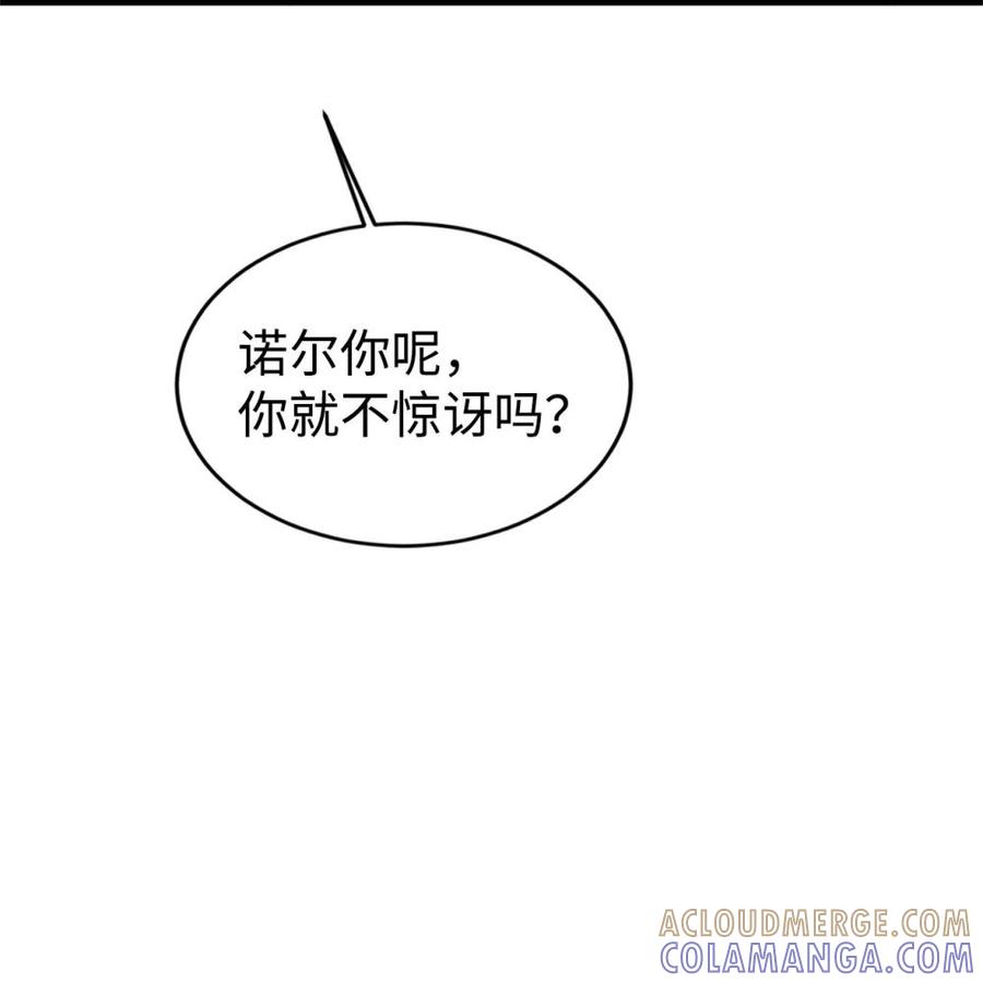 《虽然是魂穿游戏世界里女主的姐粉》41 聘礼 第13页