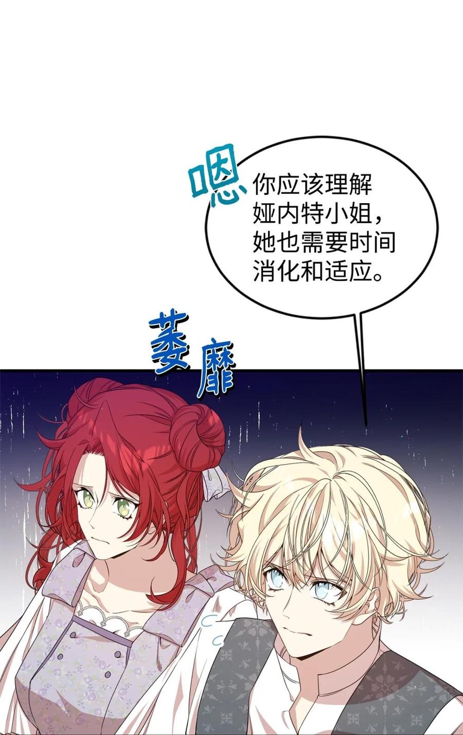 《虽然是魂穿游戏世界里女主的姐粉》41 聘礼 第12页