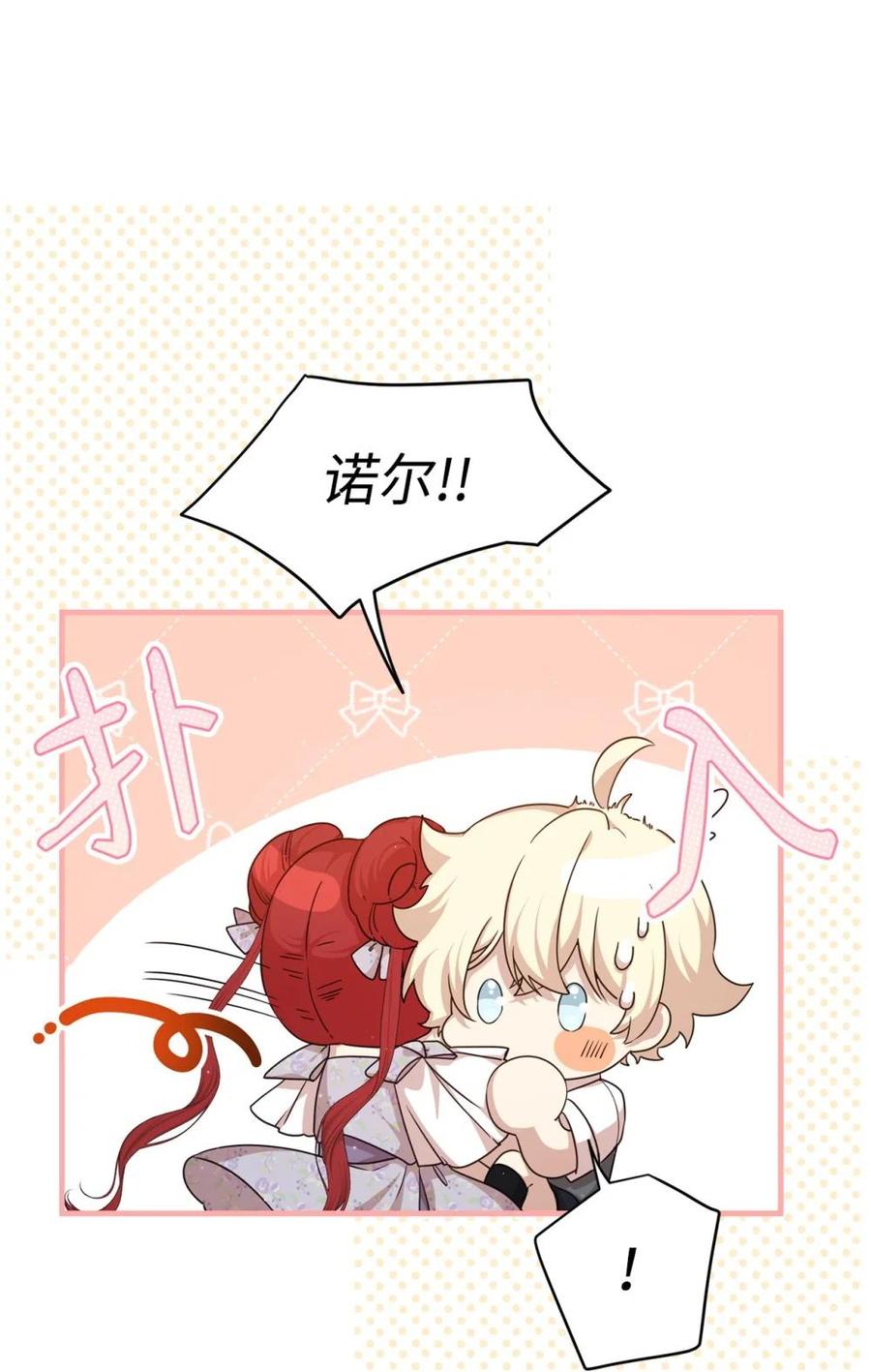 《虽然是魂穿游戏世界里女主的姐粉》41 聘礼 第20页