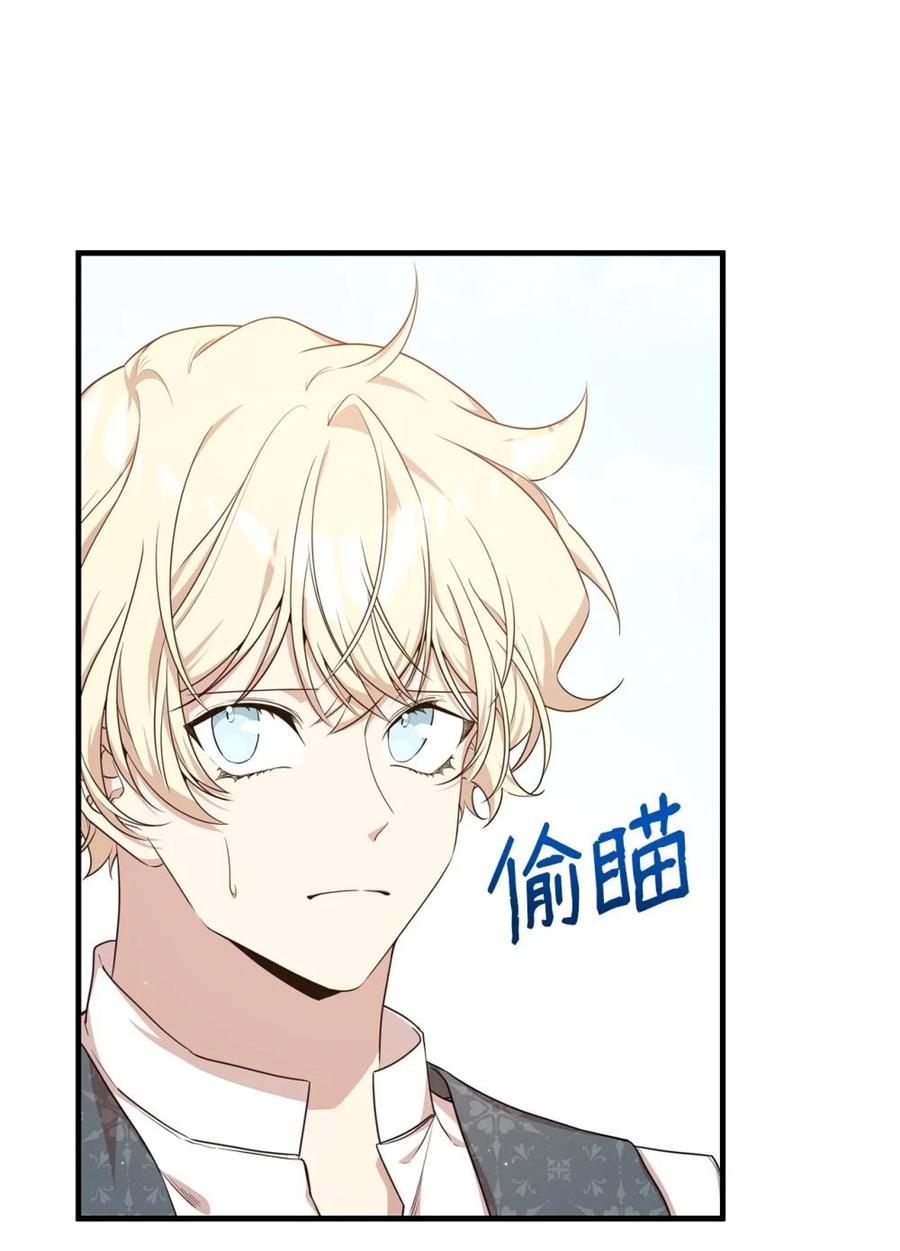 《虽然是魂穿游戏世界里女主的姐粉》41 聘礼 第36页