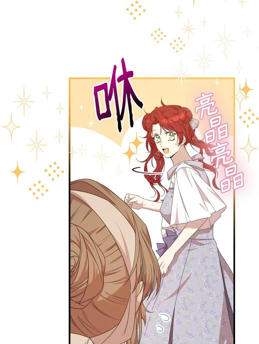 《虽然是魂穿游戏世界里女主的姐粉》41 聘礼 第104页