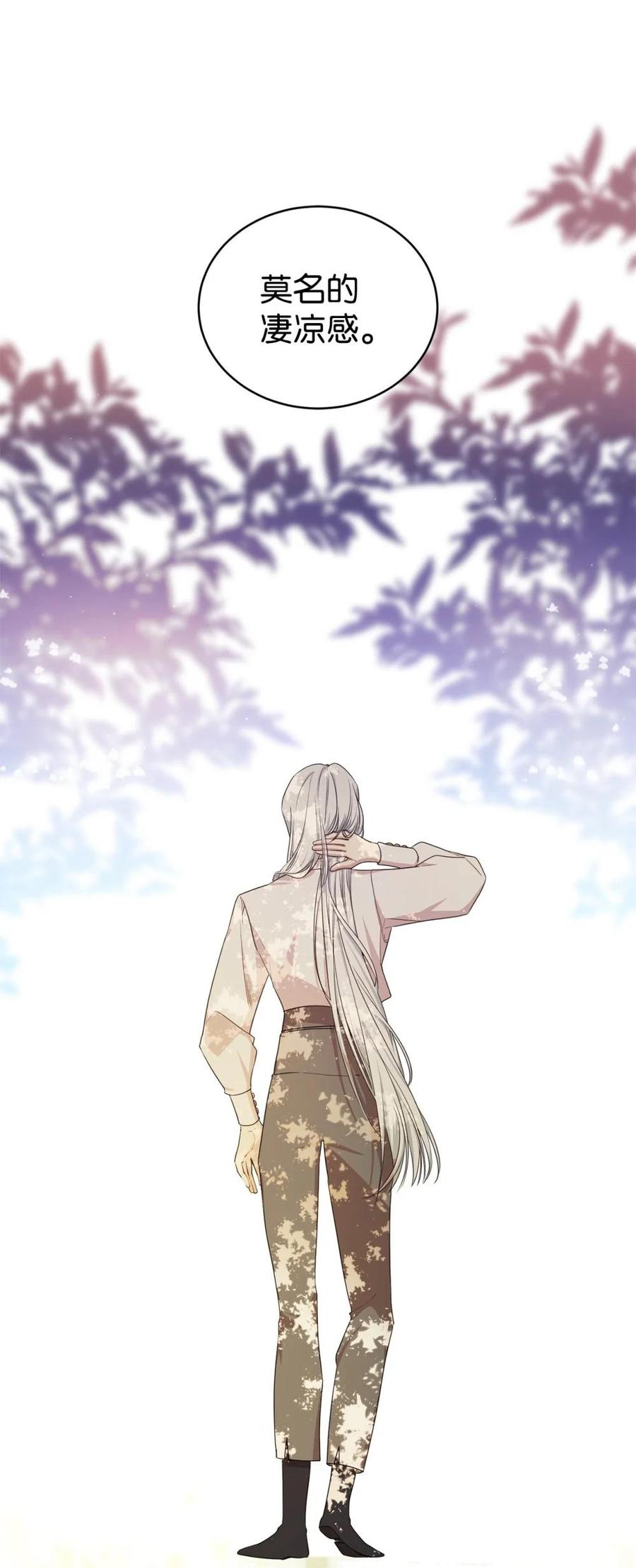 《虽然是魂穿游戏世界里女主的姐粉》41 聘礼 第38页