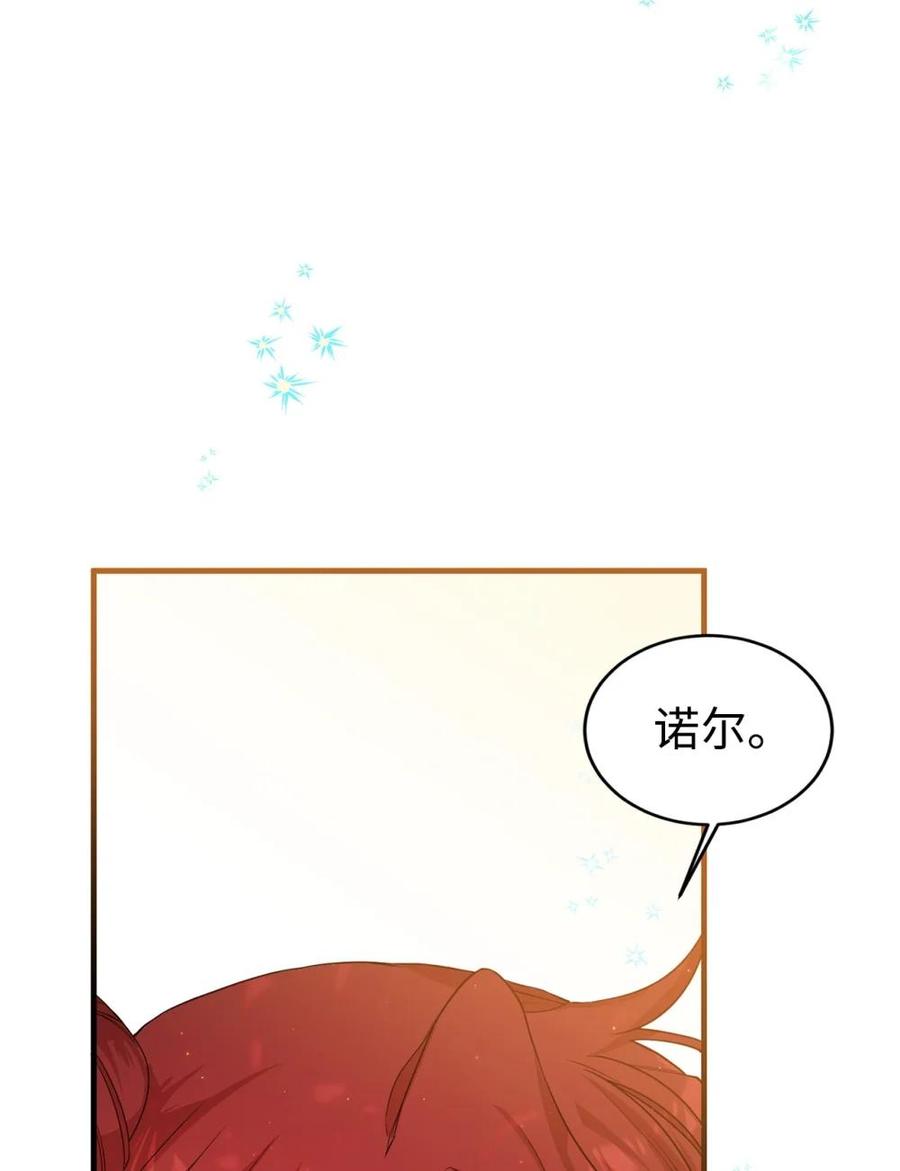 《虽然是魂穿游戏世界里女主的姐粉》41 聘礼 第18页