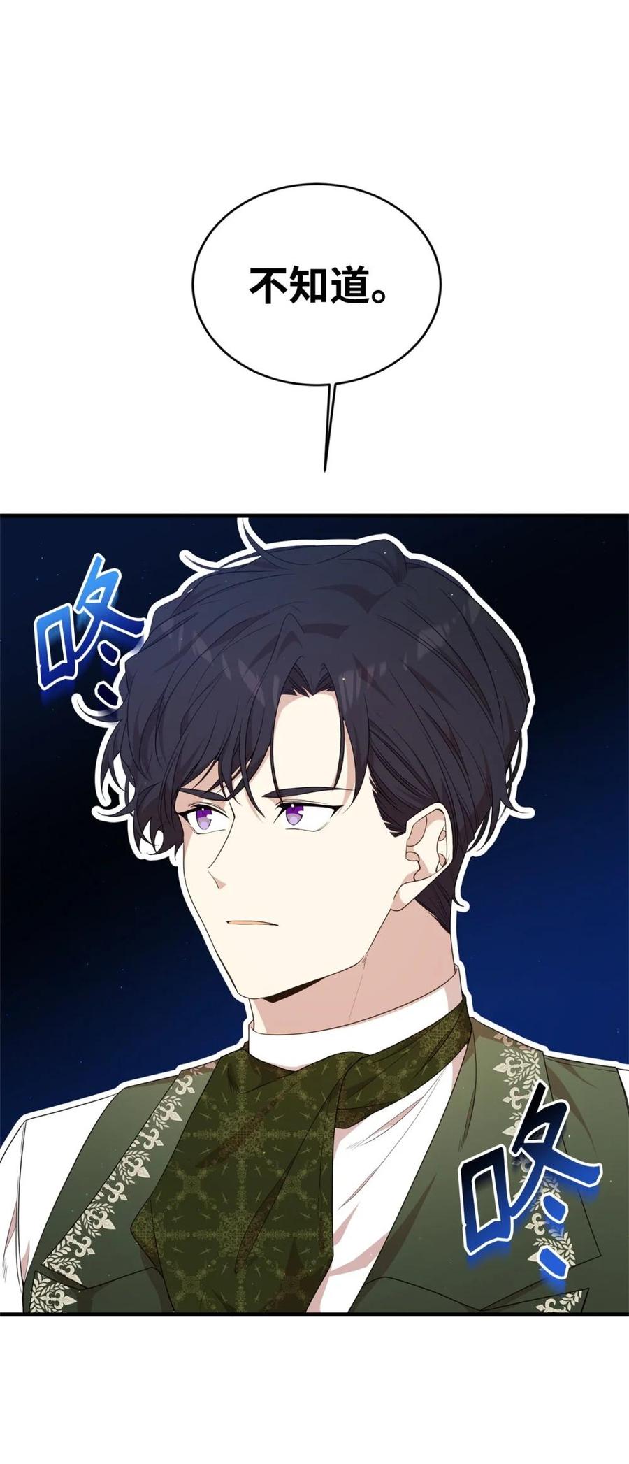《虽然是魂穿游戏世界里女主的姐粉》41 聘礼 第102页