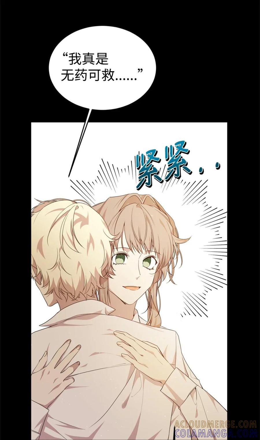 《虽然是魂穿游戏世界里女主的姐粉》41 聘礼 第61页