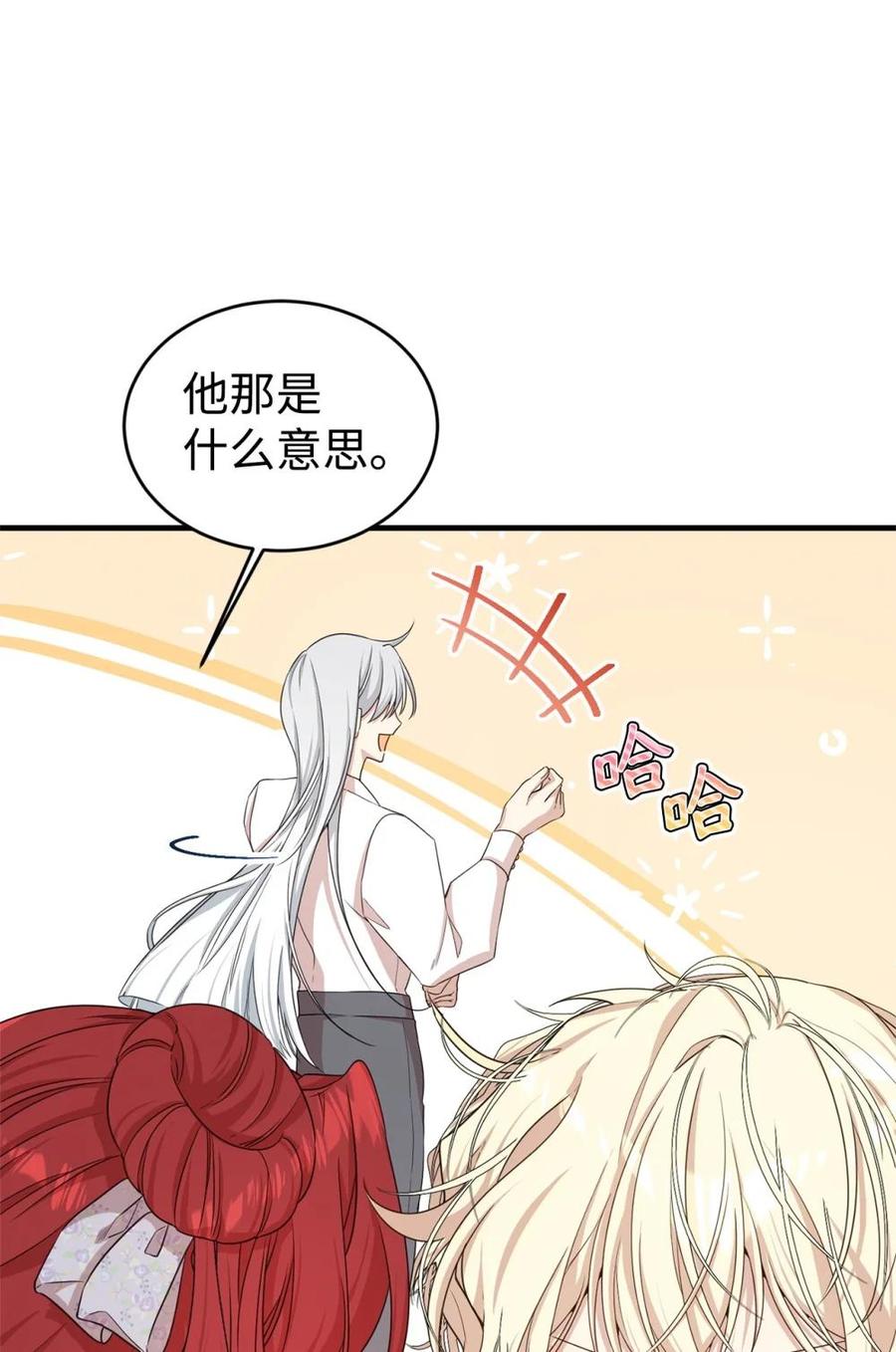 《虽然是魂穿游戏世界里女主的姐粉》41 聘礼 第32页