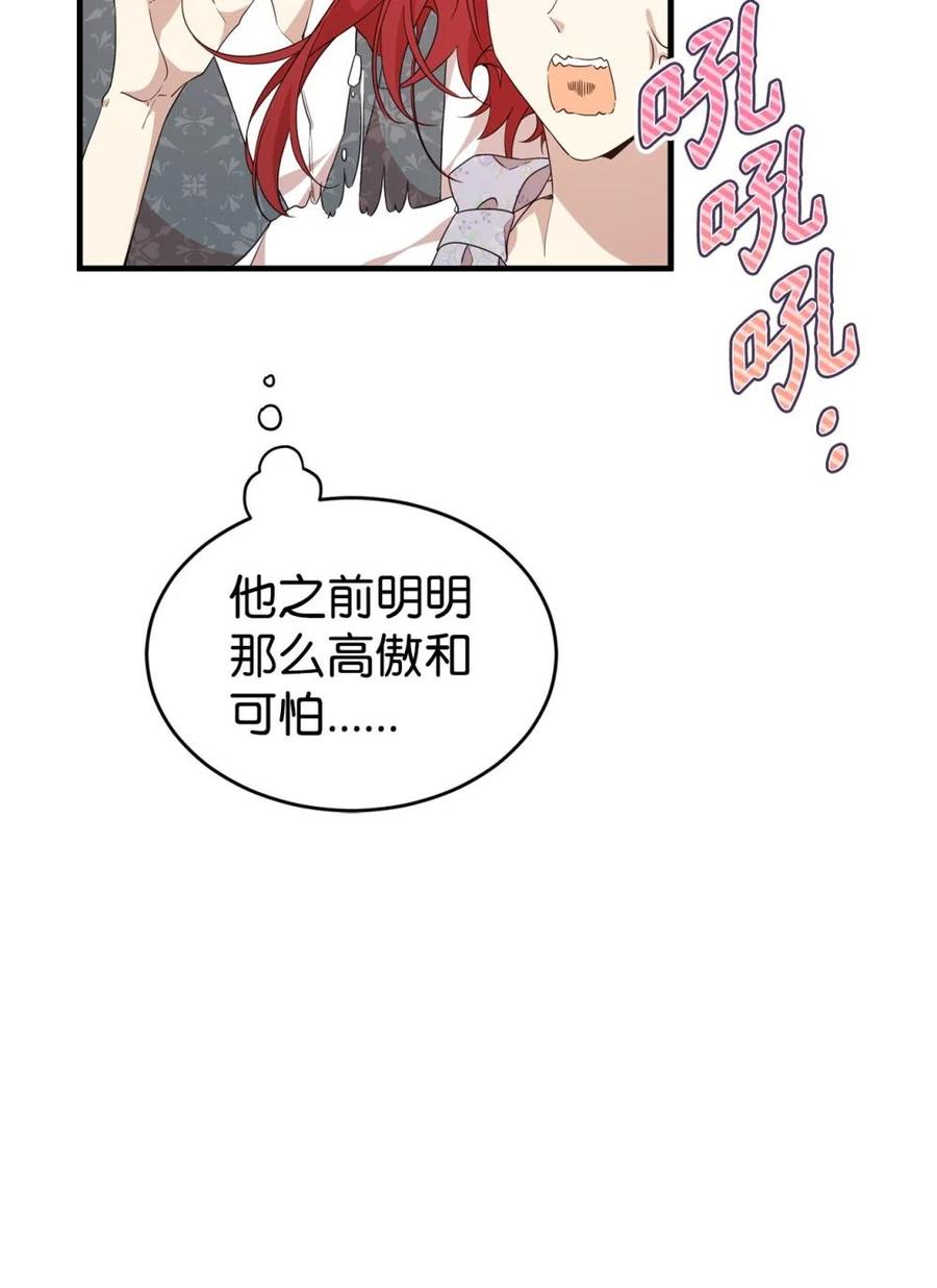 《虽然是魂穿游戏世界里女主的姐粉》41 聘礼 第26页