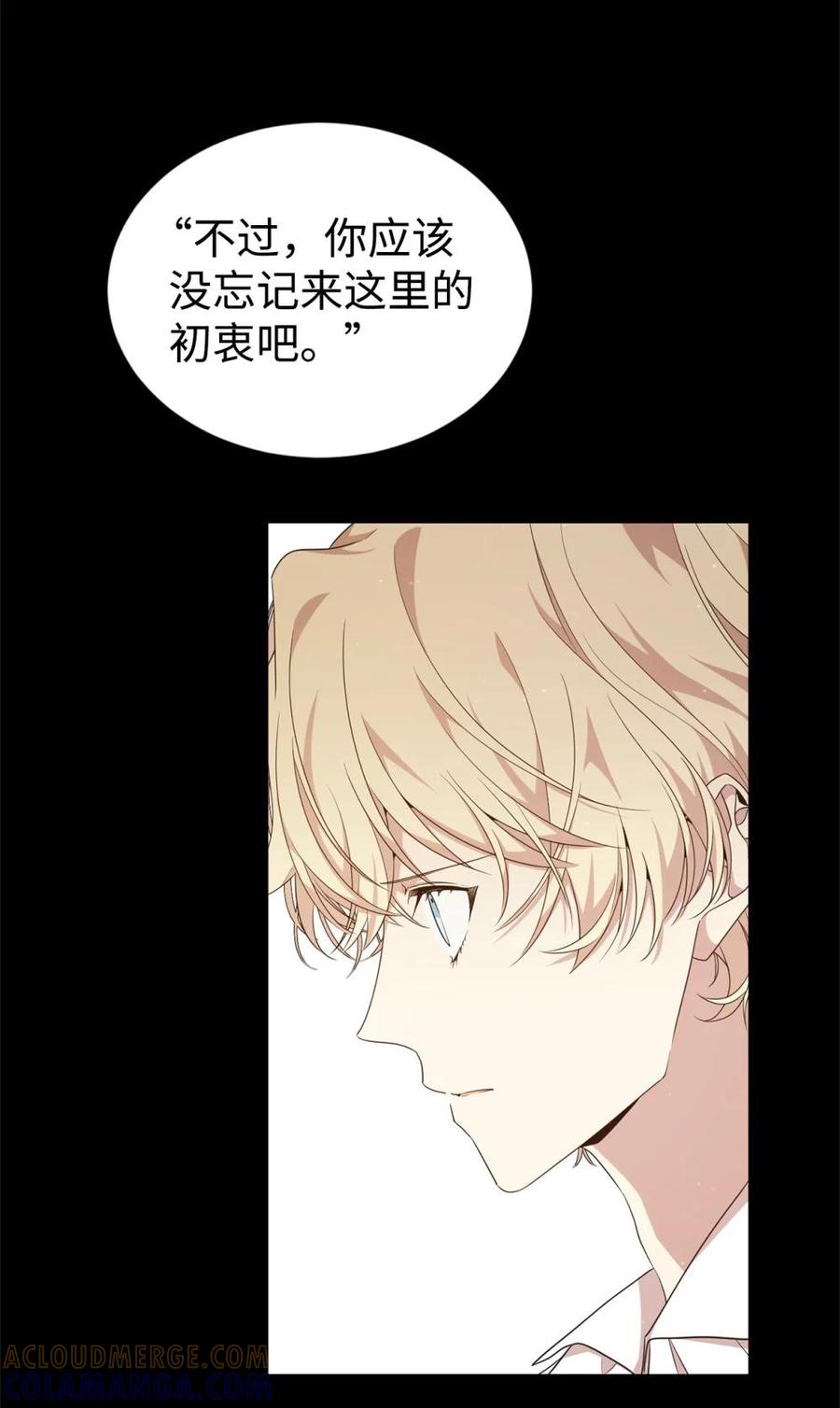 《虽然是魂穿游戏世界里女主的姐粉》41 聘礼 第57页