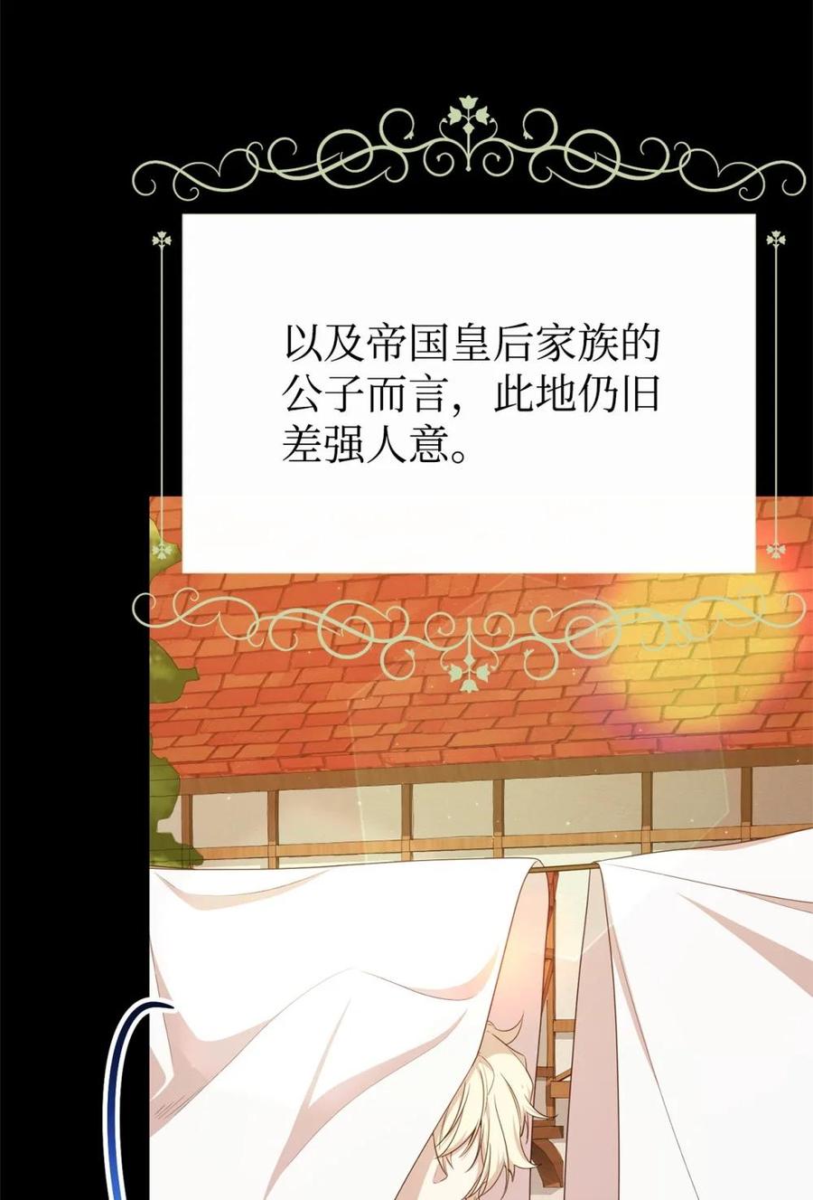 《虽然是魂穿游戏世界里女主的姐粉》41 聘礼 第52页