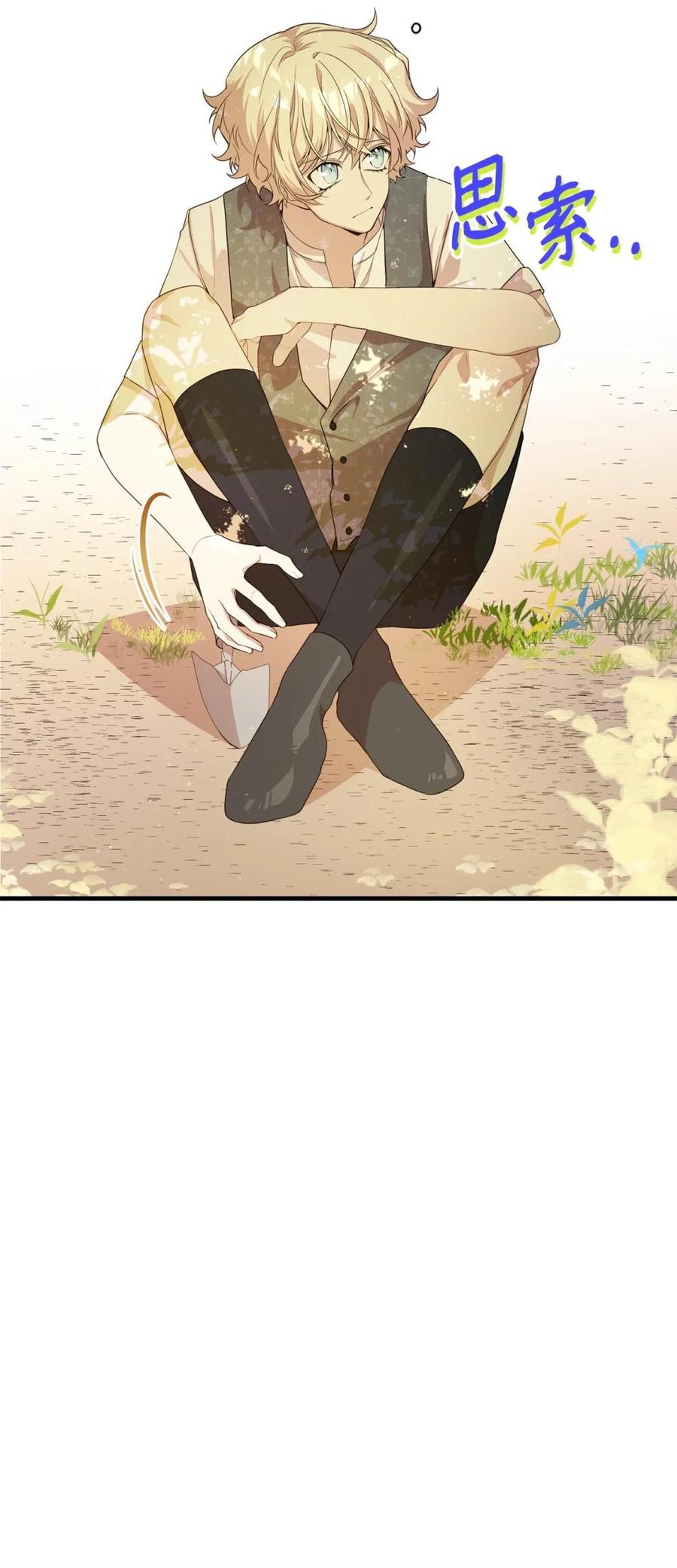 《虽然是魂穿游戏世界里女主的姐粉》41 聘礼 第6页