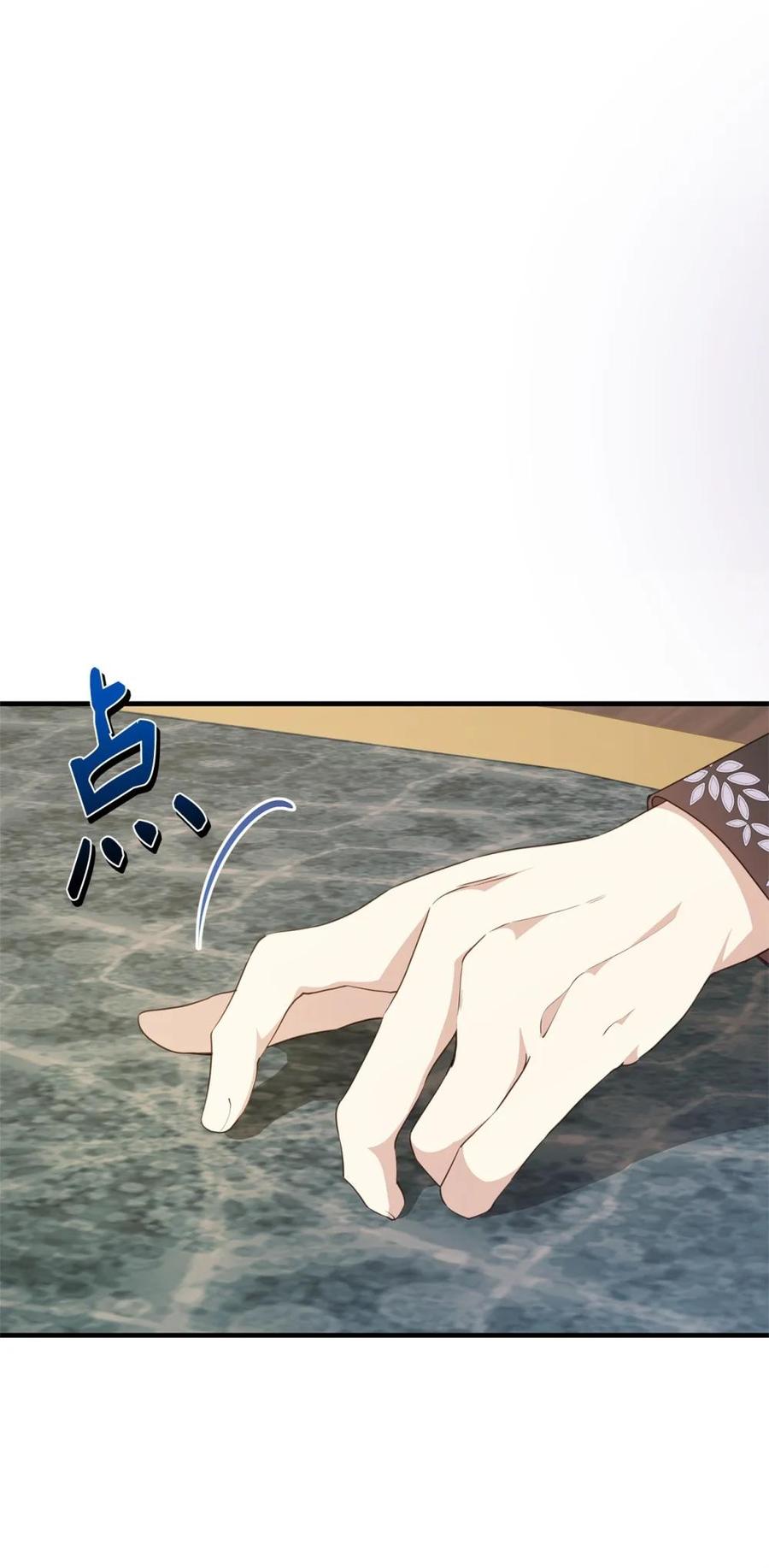 《虽然是魂穿游戏世界里女主的姐粉》42 承担责任 第15页