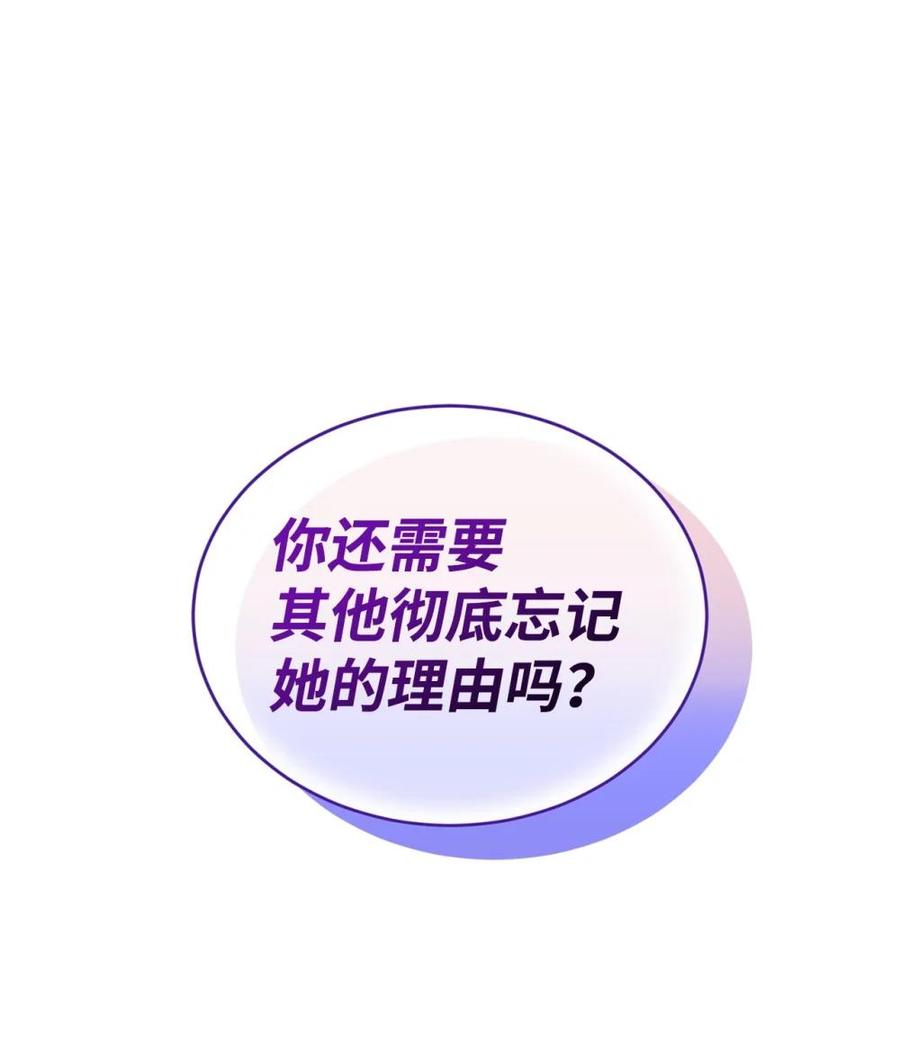 《虽然是魂穿游戏世界里女主的姐粉》42 承担责任 第47页