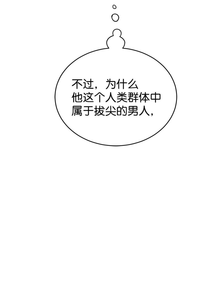 《虽然是魂穿游戏世界里女主的姐粉》42 承担责任 第65页