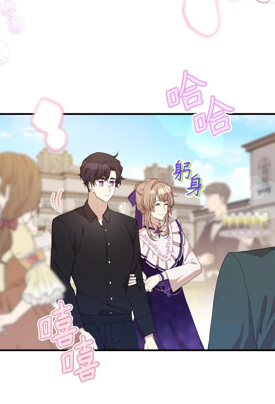 《虽然是魂穿游戏世界里女主的姐粉》42 承担责任 第5页
