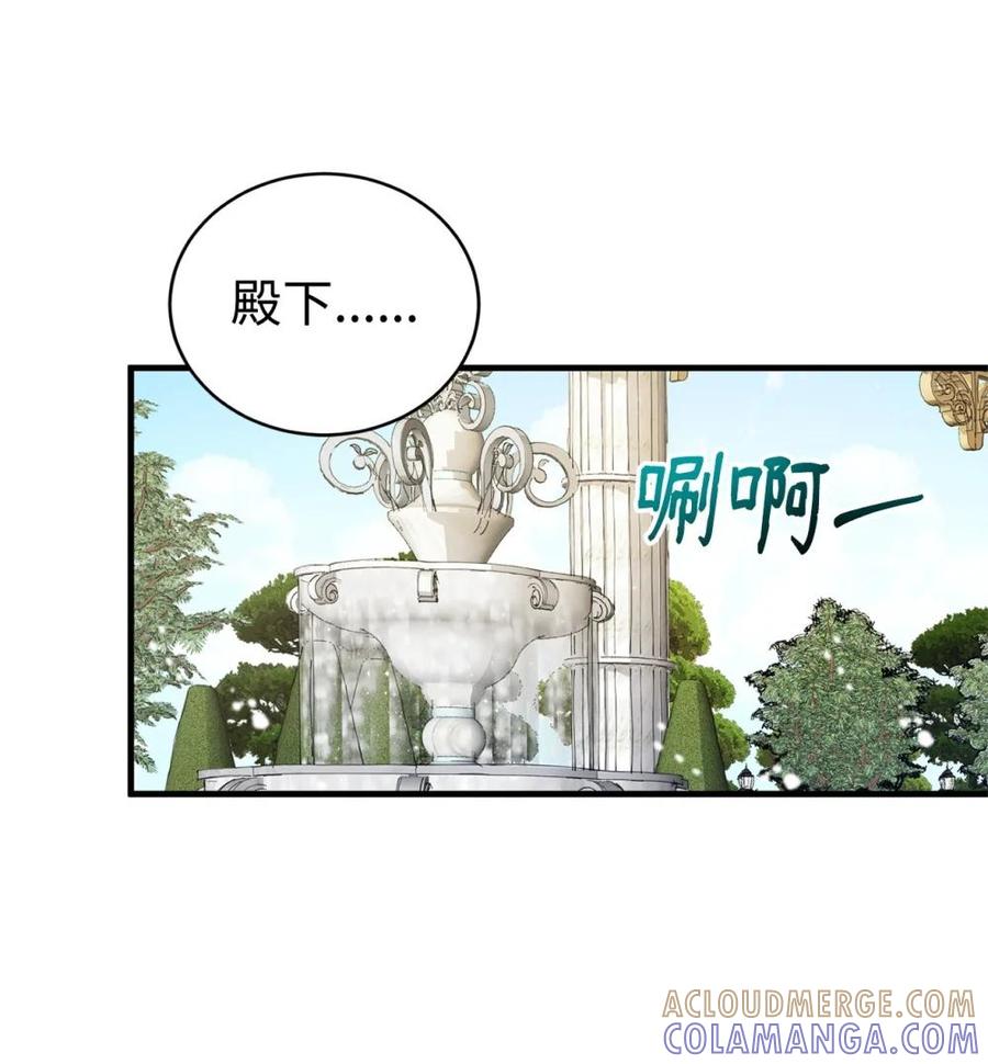 《虽然是魂穿游戏世界里女主的姐粉》42 承担责任 第19页