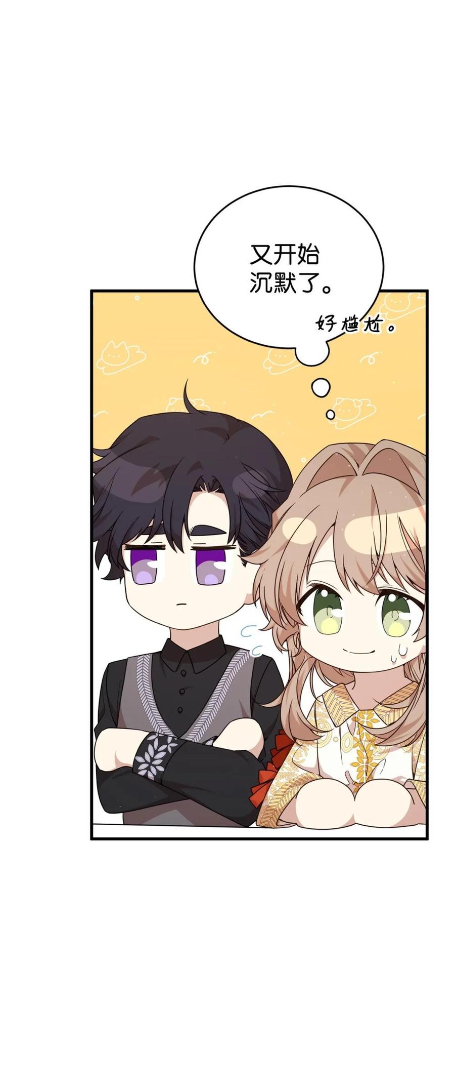 《虽然是魂穿游戏世界里女主的姐粉》42 承担责任 第51页
