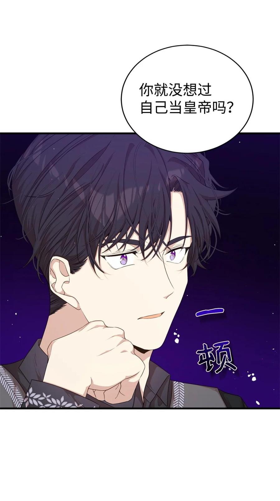 《虽然是魂穿游戏世界里女主的姐粉》42 承担责任 第20页