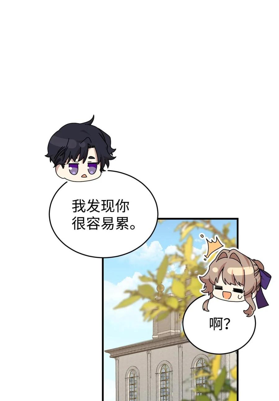 《虽然是魂穿游戏世界里女主的姐粉》42 承担责任 第8页