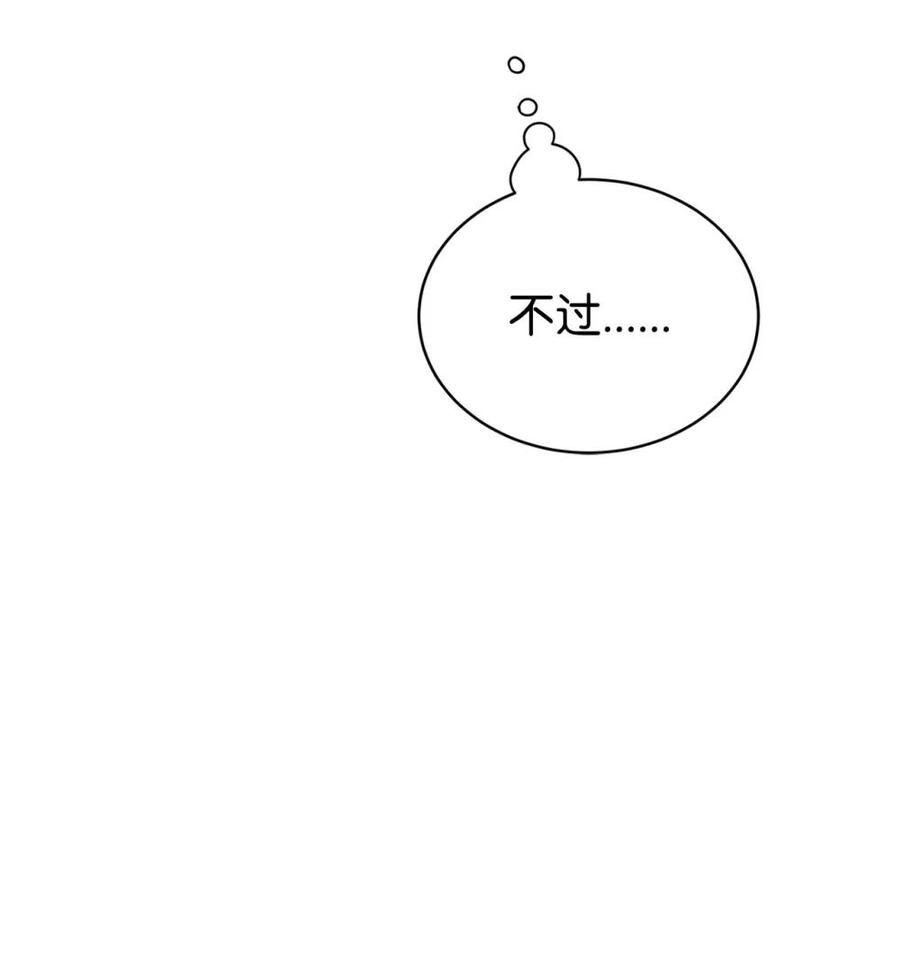 《虽然是魂穿游戏世界里女主的姐粉》42 承担责任 第39页