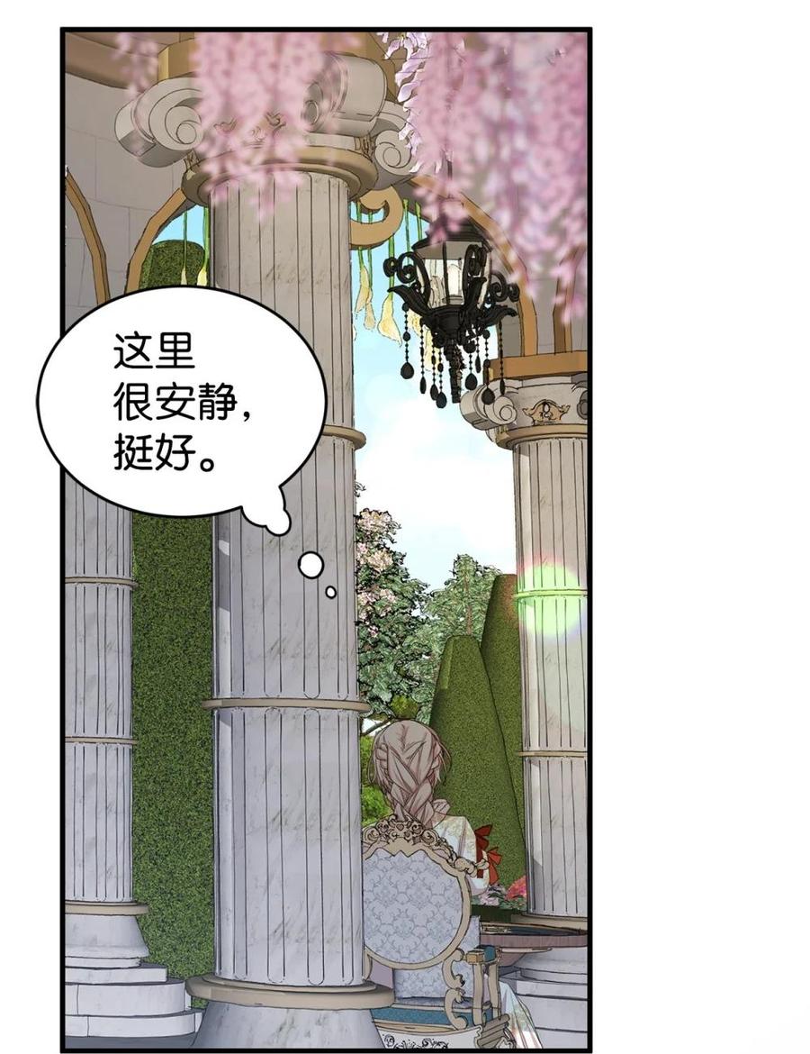 《虽然是魂穿游戏世界里女主的姐粉》42 承担责任 第14页