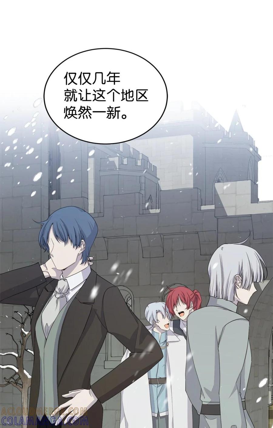 《虽然是魂穿游戏世界里女主的姐粉》42 承担责任 第28页