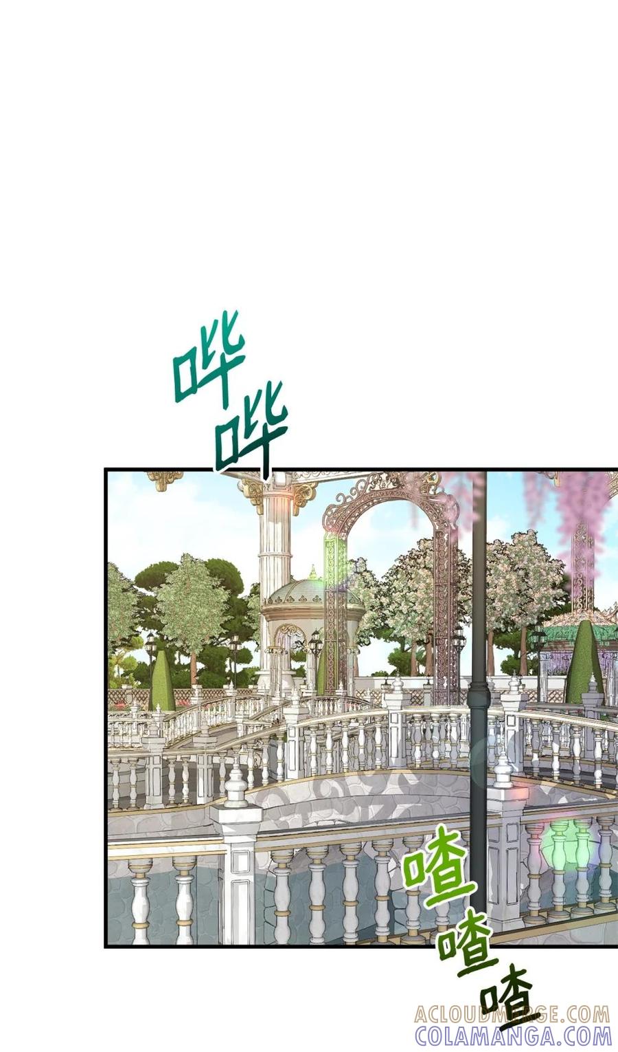 《虽然是魂穿游戏世界里女主的姐粉》42 承担责任 第13页