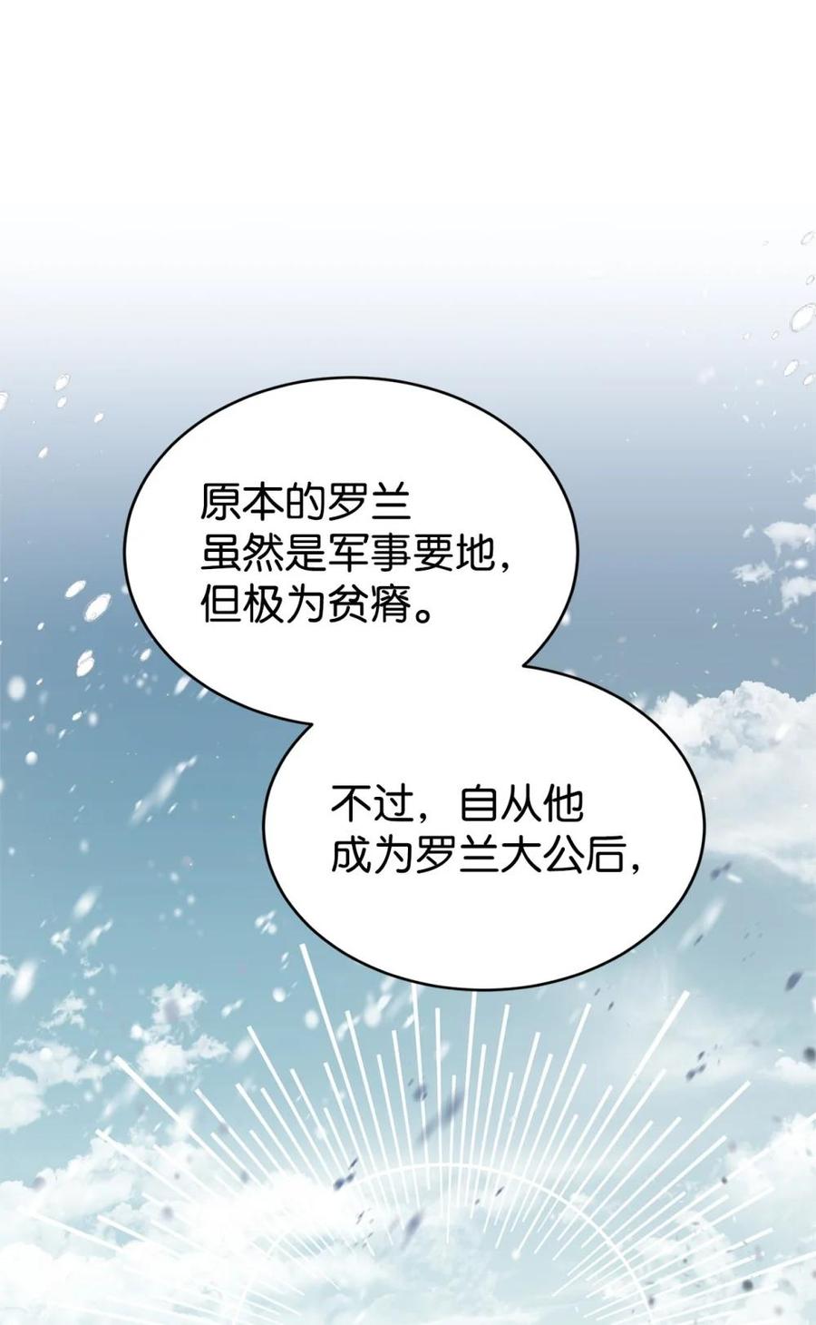 《虽然是魂穿游戏世界里女主的姐粉》42 承担责任 第26页