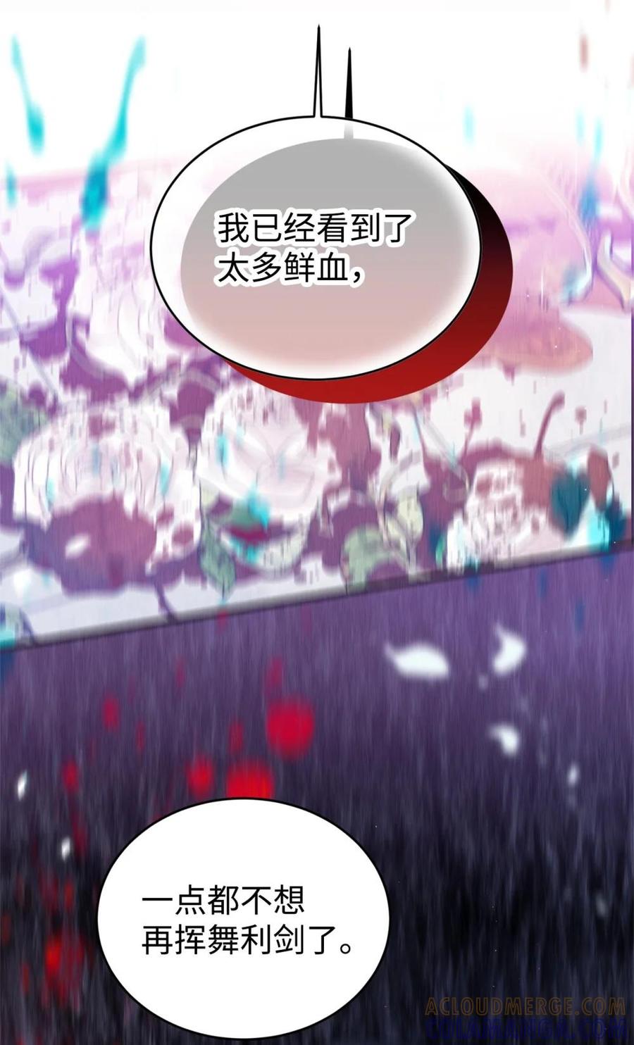 《虽然是魂穿游戏世界里女主的姐粉》42 承担责任 第22页