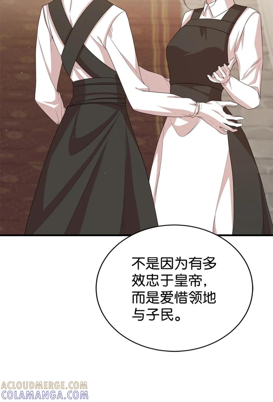 《虽然是魂穿游戏世界里女主的姐粉》42 承担责任 第31页