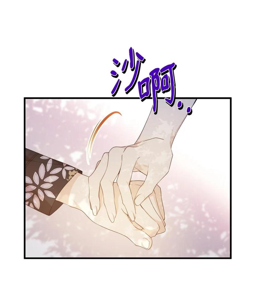 《虽然是魂穿游戏世界里女主的姐粉》42 承担责任 第68页