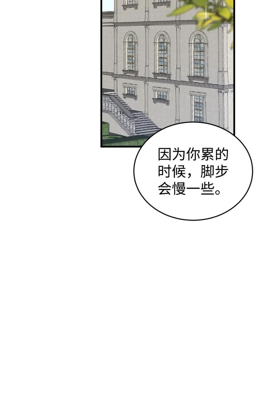 《虽然是魂穿游戏世界里女主的姐粉》42 承担责任 第9页