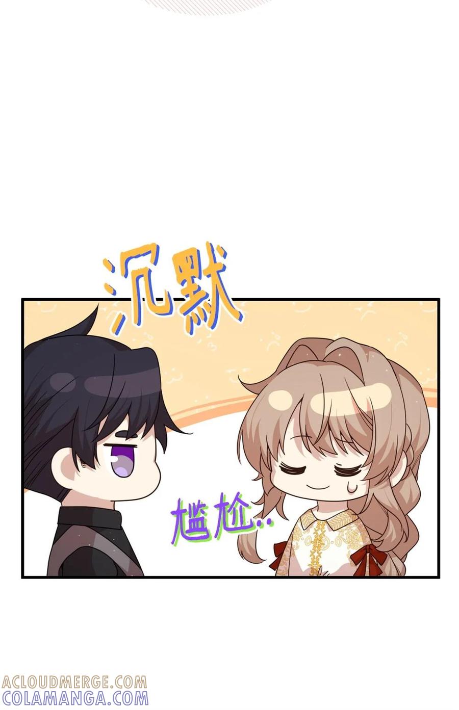 《虽然是魂穿游戏世界里女主的姐粉》42 承担责任 第34页