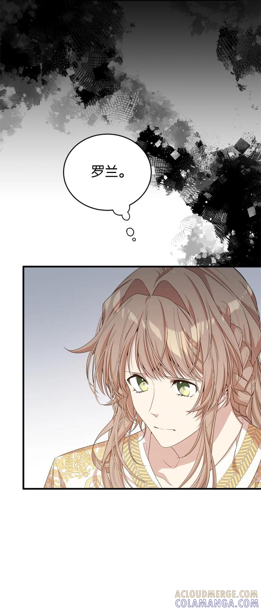 《虽然是魂穿游戏世界里女主的姐粉》42 承担责任 第25页