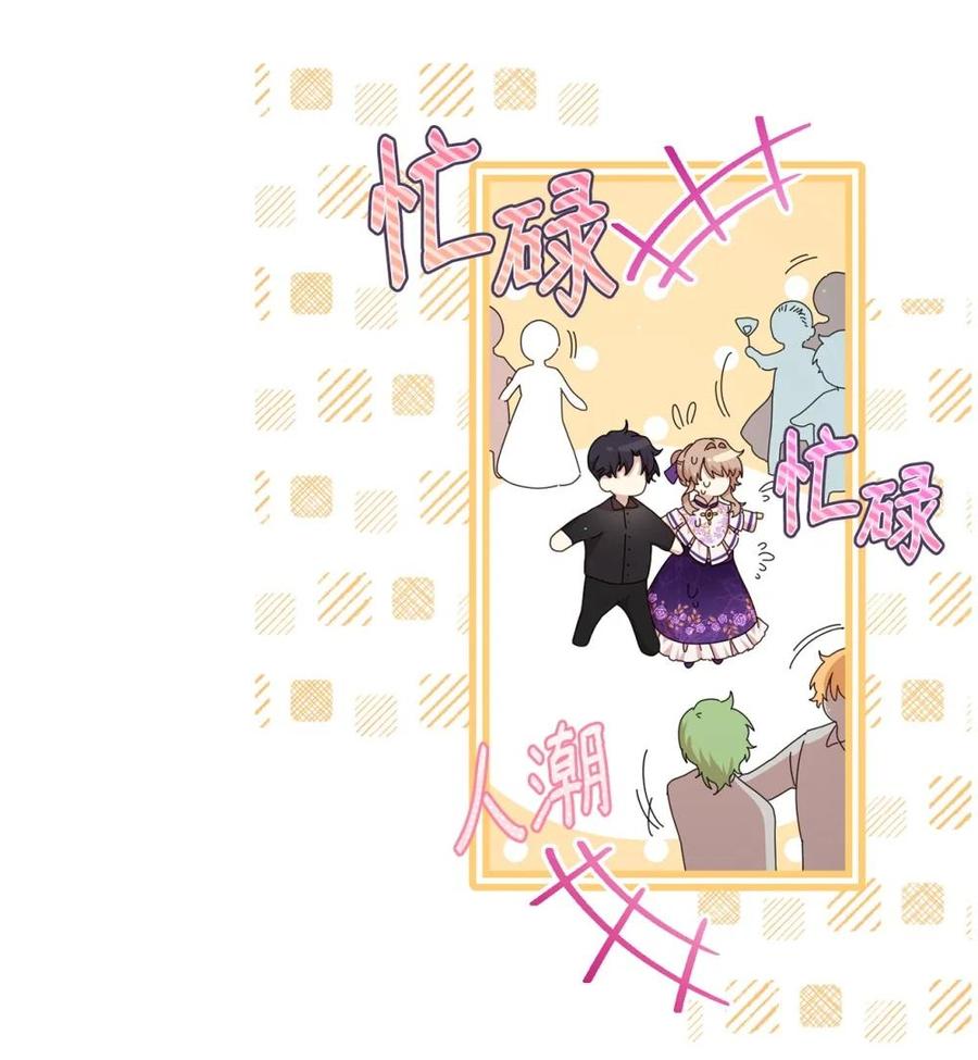 《虽然是魂穿游戏世界里女主的姐粉》42 承担责任 第6页