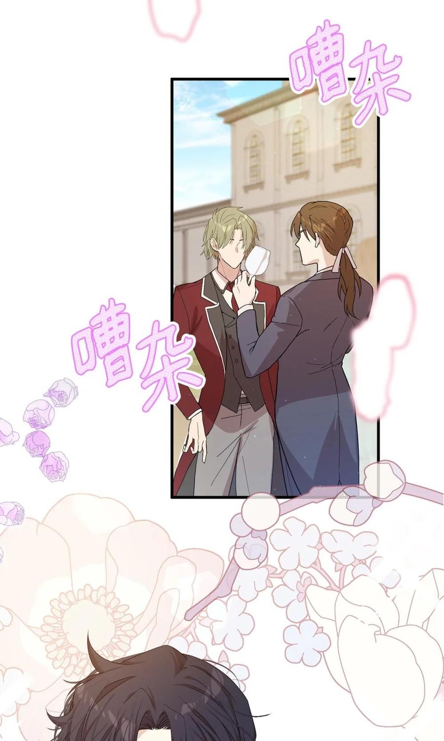《虽然是魂穿游戏世界里女主的姐粉》42 承担责任 第3页