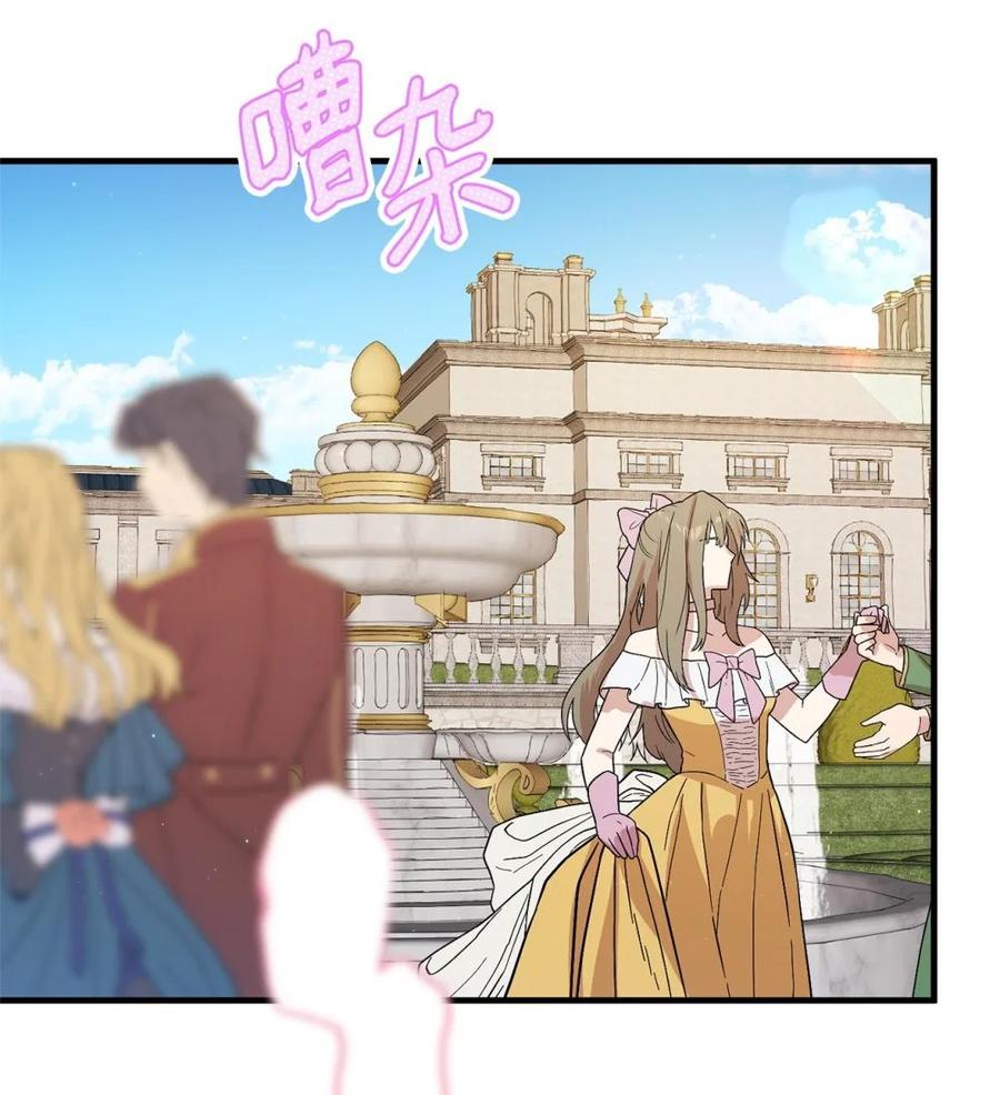 《虽然是魂穿游戏世界里女主的姐粉》42 承担责任 第2页