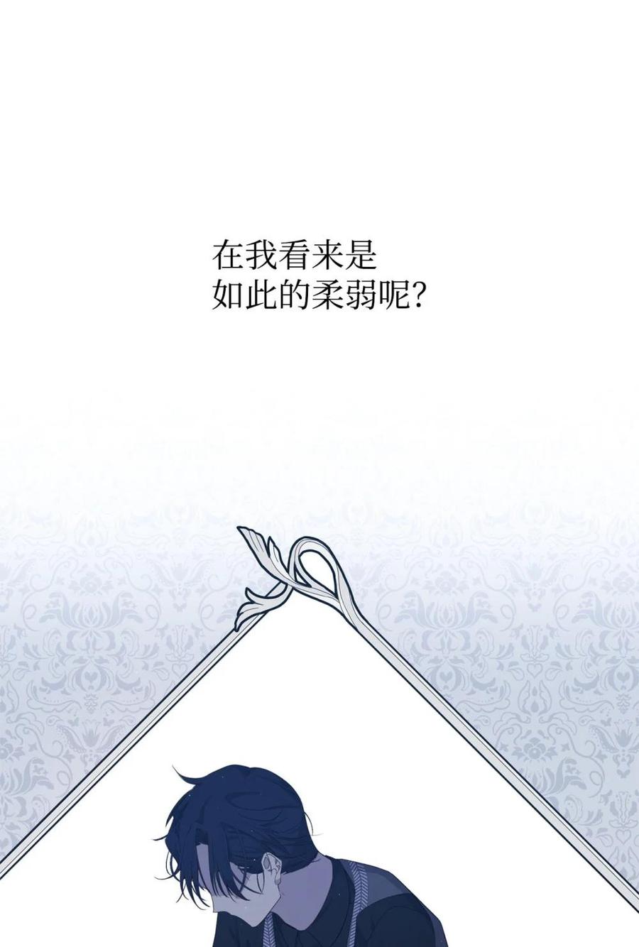 《虽然是魂穿游戏世界里女主的姐粉》42 承担责任 第66页