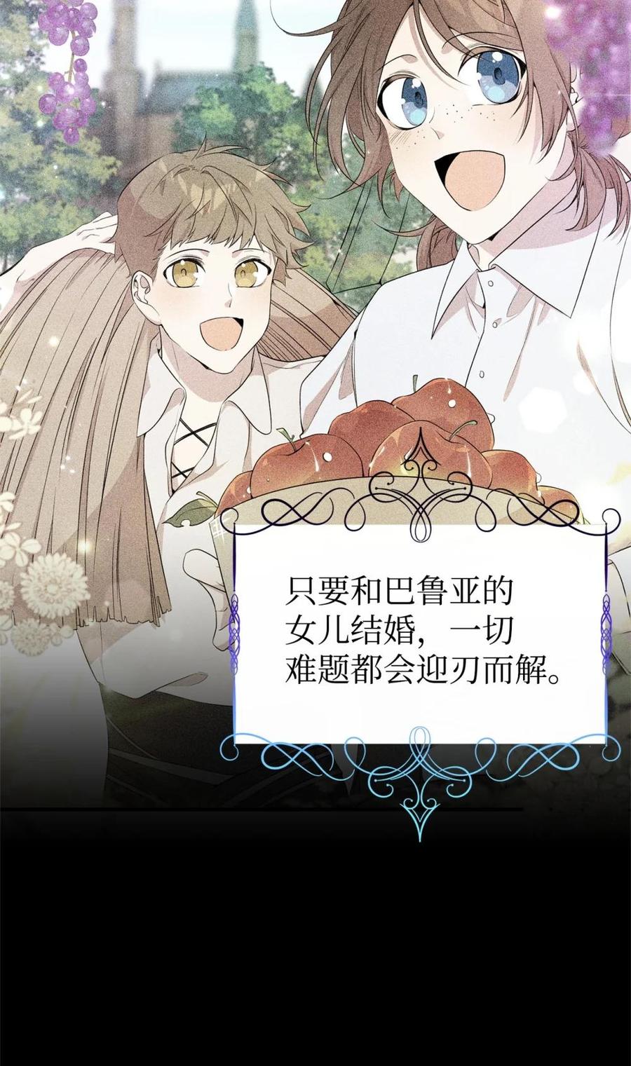 《虽然是魂穿游戏世界里女主的姐粉》43 羡慕 第65页