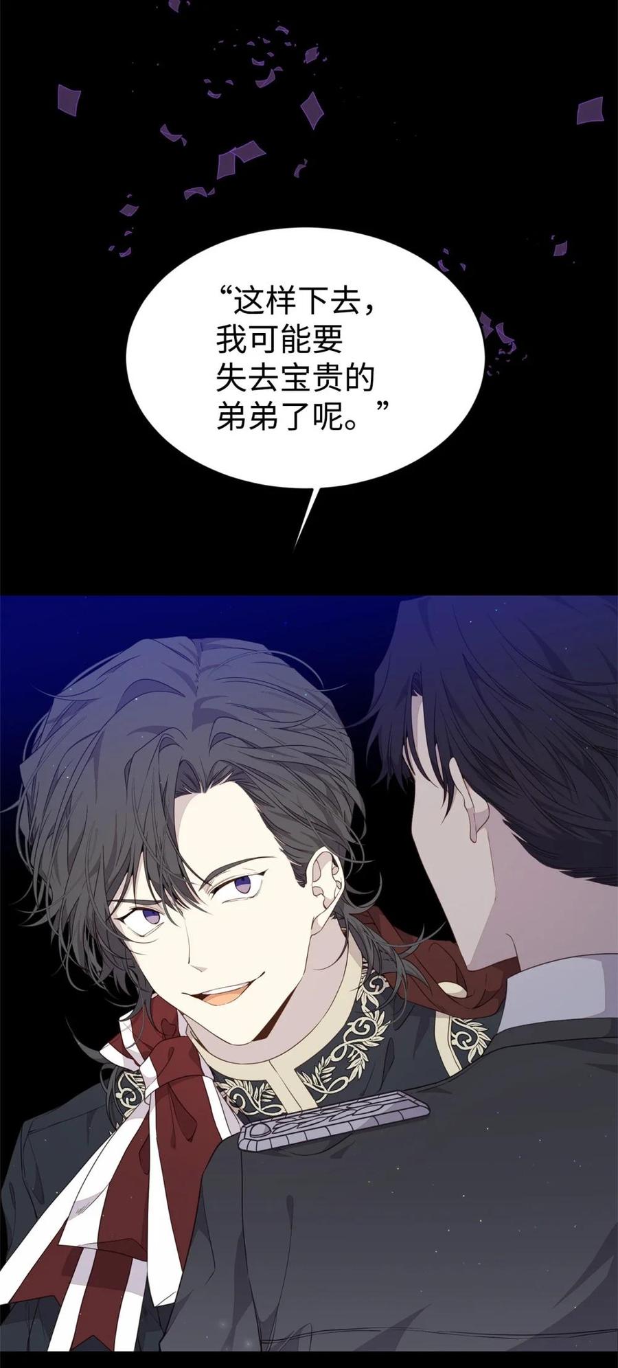 《虽然是魂穿游戏世界里女主的姐粉》43 羡慕 第59页