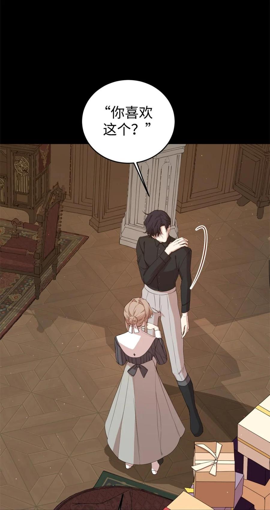 《虽然是魂穿游戏世界里女主的姐粉》43 羡慕 第72页