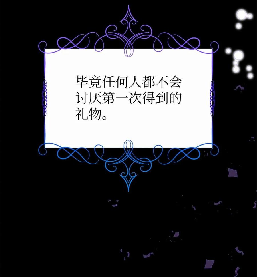《虽然是魂穿游戏世界里女主的姐粉》43 羡慕 第78页