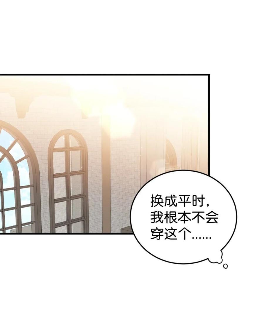 《虽然是魂穿游戏世界里女主的姐粉》43 羡慕 第21页
