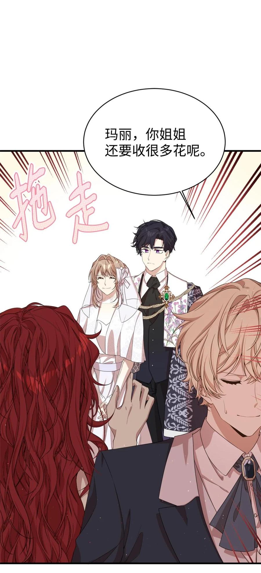 《虽然是魂穿游戏世界里女主的姐粉》43 羡慕 第14页