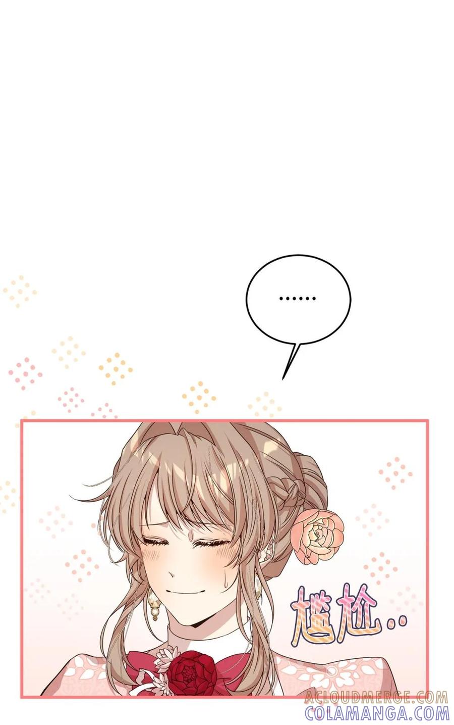 《虽然是魂穿游戏世界里女主的姐粉》43 羡慕 第19页