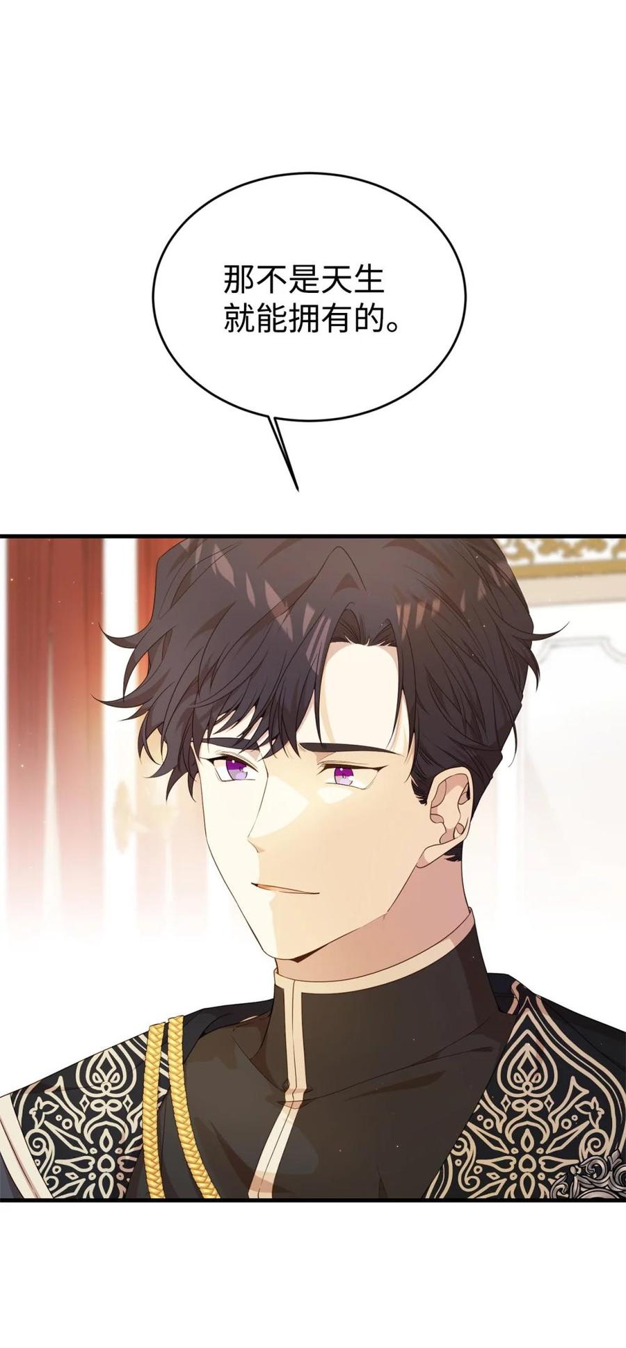 《虽然是魂穿游戏世界里女主的姐粉》43 羡慕 第48页