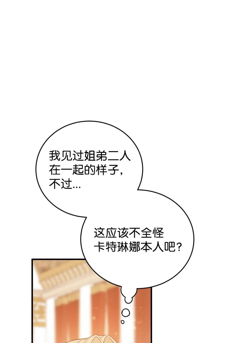 《虽然是魂穿游戏世界里女主的姐粉》43 羡慕 第44页