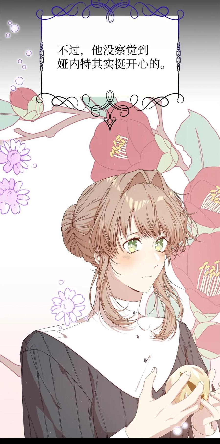 《虽然是魂穿游戏世界里女主的姐粉》43 羡慕 第77页