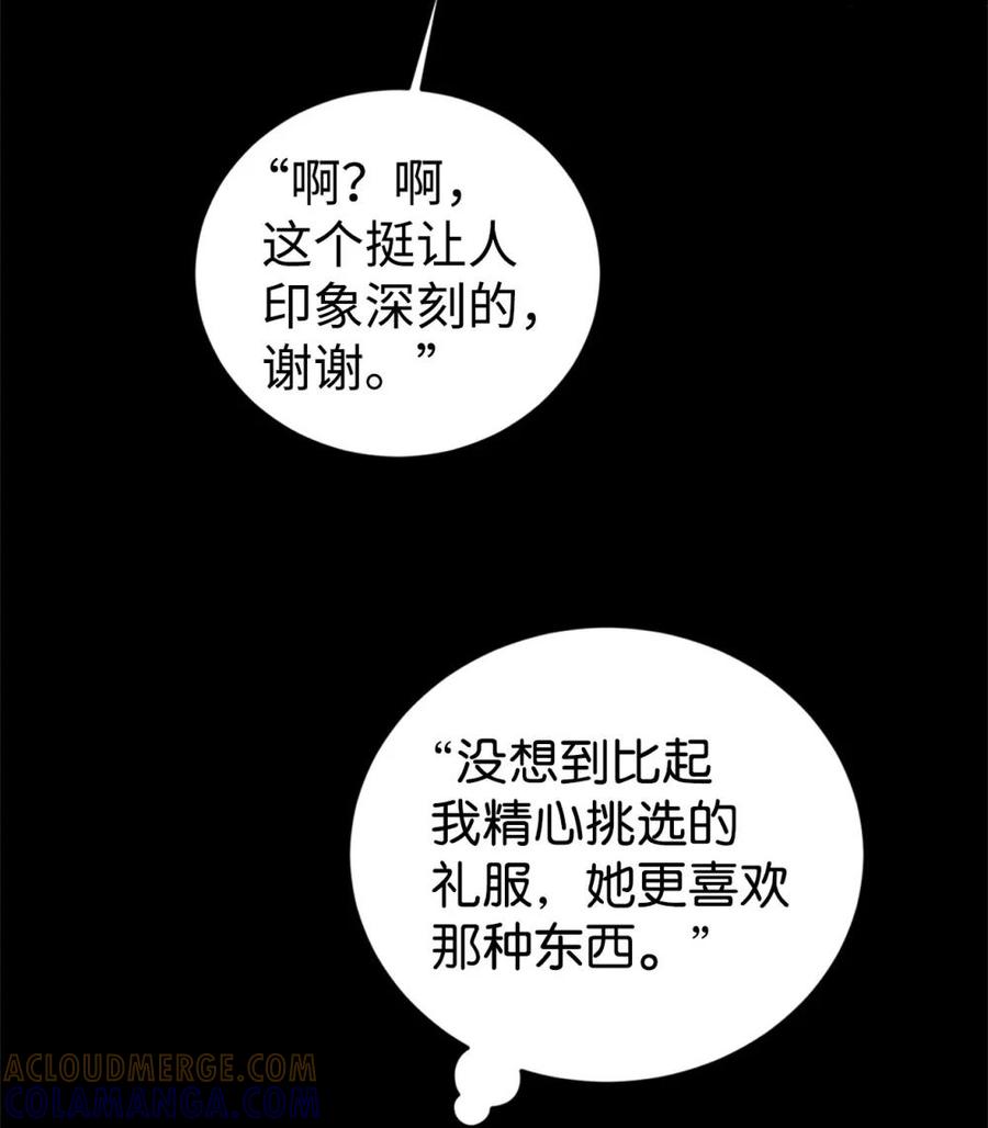 《虽然是魂穿游戏世界里女主的姐粉》43 羡慕 第73页
